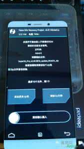 乐视2root 乐视MAX TWRP Recovery和root技巧