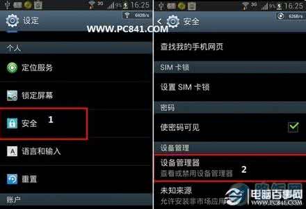 一键锁屏怎么卸载 安卓一键锁屏怎么卸载