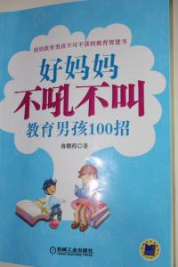 大吼大叫的企鹅妈妈 别再大吼大叫，十招教你做个安静的好妈妈