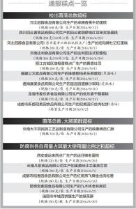 菌落总数超标的危害 菌落总数超标13倍被通告曝光