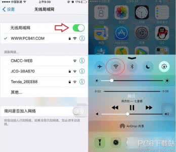 苹果se省电技巧 iPhone SE怎么省电