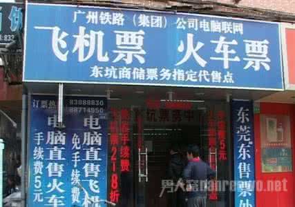 车票代售点可以退票么 火车票代售点可以退票吗?