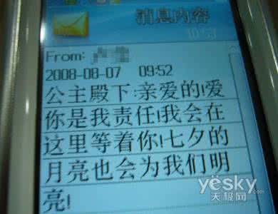 关于情人节的短信 情人们的情人节经典短信