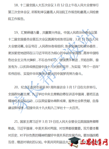 2017中考政治时事政治 2015中考政治备考:2014年8月国内时事政治总结