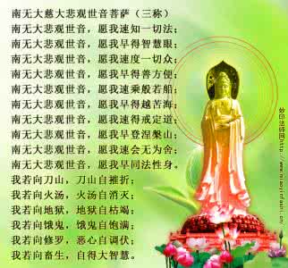 心经的来历 大悲咒的来历与功德利益