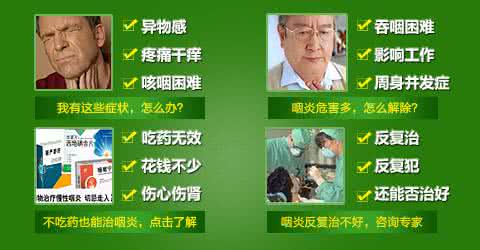 艾灸治疗慢性咽炎痊愈 灸法治疗慢性咽炎效果显著--艾草堂