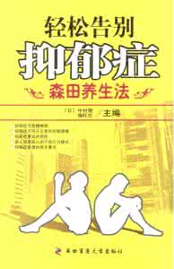 轻松告别抑郁症 轻松告别抑郁症 一个汤匙帮你轻松告别水肿脸