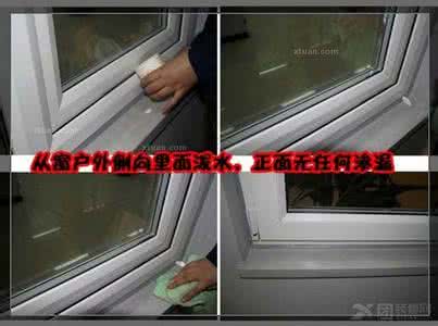 纱窗怎么安装到窗户上 窗户漏水怎么解决