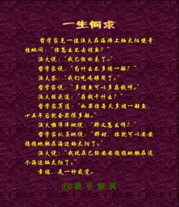 人生哲理美文 人生哲理美文精选(158篇)(6)