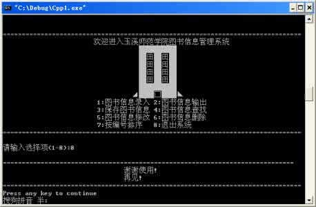 课程设计模板 课程设计模板 C语言课程设计模板