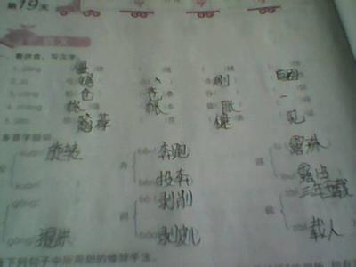 小学一年级多音字大全 太全了!小学1—6年级多音字“拼音 组词”汇总!快给孩子留着