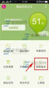 腾讯手机管家病毒查杀 移动手机卫士病毒查杀怎么用