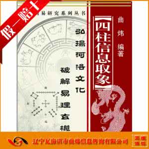 黄勇智八字读象预测法 八字预测 主要取象方法