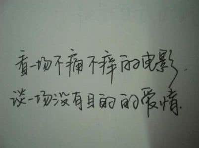 附加条件 英文 爱情没有附加条件，你若非要加对方一定不是省油的灯