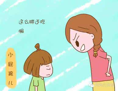 父母碰触孩子的底线 孩子也是有底线的