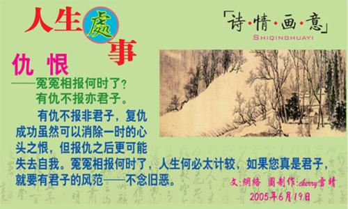 为人处世哲理 【处世哲理】人生指南