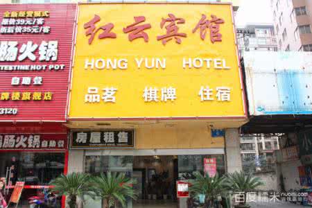 掌红云店 掌红云店是什么