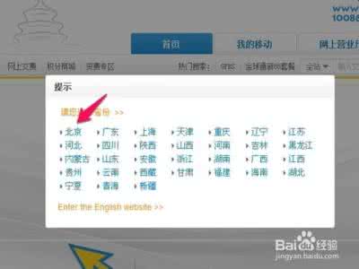 移动号码积分兑换 移动号码积分兑换 移动号码积分怎么兑换？