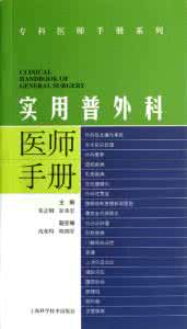 2017年普外科工作计划 普外科医师工作计划例文