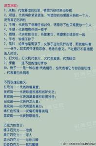 送礼物的禁忌 送礼物的含义大全
