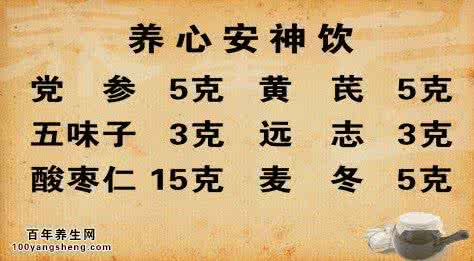 王忠养生堂 养生堂20150730视频和笔记:李祥国,王忠,夏季养心,养心安神饮