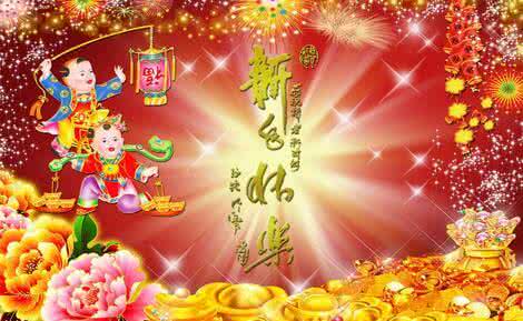 新年快乐祝福语大全 2016年新年快乐祝福语大全