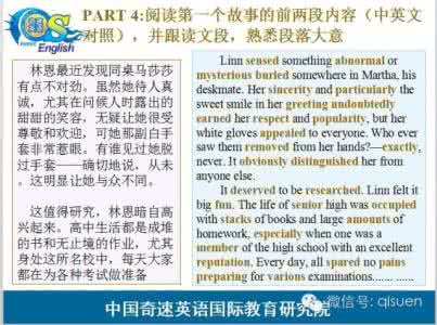 70个故事记住1600词 70个故事记住1600全 70个故事，记住中考英语1600词！（11）