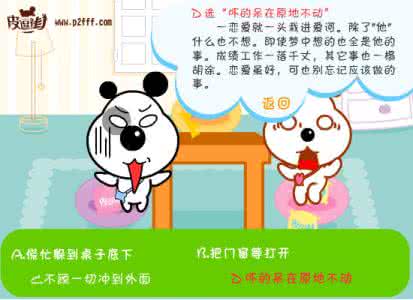 恋爱心理测试 恋爱心理测试 男友恋爱心理隐患测试