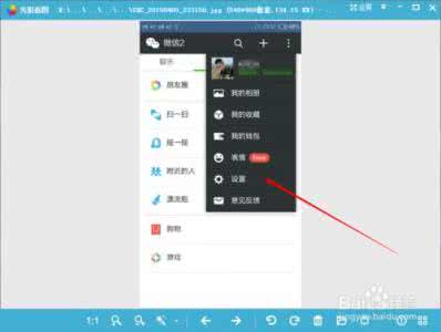 qq怎么取消腾讯新闻 微信怎么取消腾讯新闻