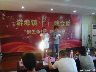 演讲稿 范文 联欢晚会互动游戏公众演讲稿范文