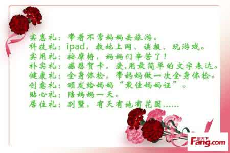 感恩母亲节作文400字 2012年感恩母亲节作文 母亲之花介绍