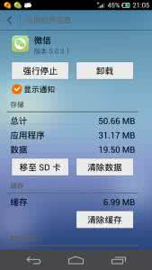 华为p8青春版锁屏设置 华为p8青春版锁屏状态下微信不提醒消息怎么办？