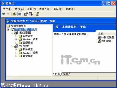 如何打开组策略编辑器 如何打开组策略编辑器？
