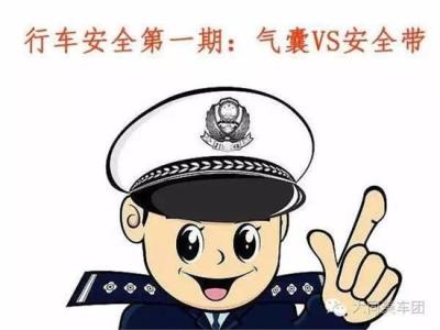 汽车安全网 你的汽车安全吗?