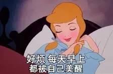 中国电信业务提醒好烦 好烦,每天早上都被自己美醒