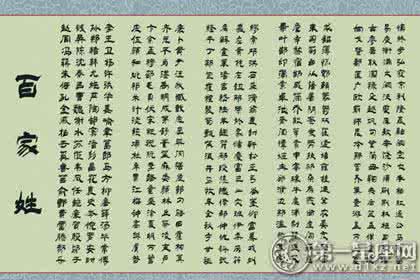 熊姓的由来500字报告 中国姓、氏、名、字、号的由来与演变