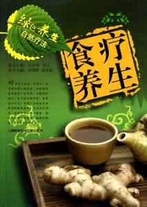饮食文化与食疗养生 食疗养生 它们都可以帮你养生