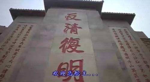 反清复明口号 反清复明是什么组织 反清复明的口号是什么