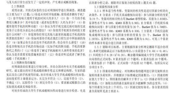 大学生利他行为问卷 孟爽 大学生利他行为问卷的编制_孟爽_孟爽