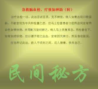 祖传秘方大全 祖传秘方:女童性早熟疗效百分百滋阴解郁汤