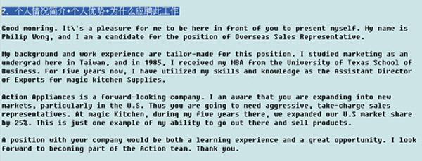 英语教师求职信英文 求职英语自我介绍 求职英文自我介绍 求职英语自我介绍