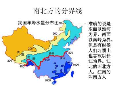 中国的南北文化的比较 中国南北文化的差异