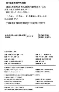 承包方和施工方 承包方索赔明细 基于承包方施工索赔的六大步骤��