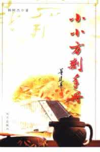 中医外科方剂 外科方剂 秦艽天麻汤治疗肩关节周围炎