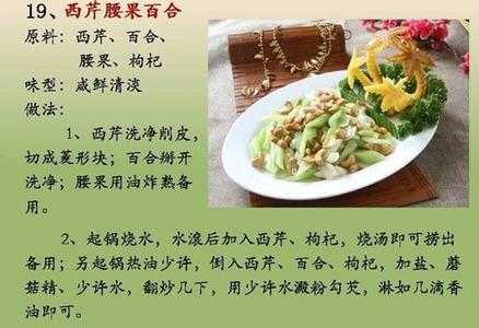 家常素菜100道 19道家常养生素菜—常吃抗癌防高血压