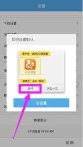 华为设置默认浏览器 华为荣耀7默认浏览器 华为荣耀8怎么把浏览器设置成默认浏览器?