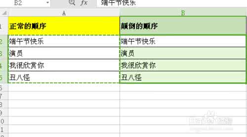 excel横竖颠倒 excel横竖颠倒 iPhone竖拍的视频是横竖颠倒的如何将竖拍的视频倒过来