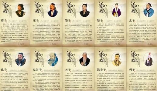 汉书艺文志 诸子百家 《诸子百家之艺文 36部合集》