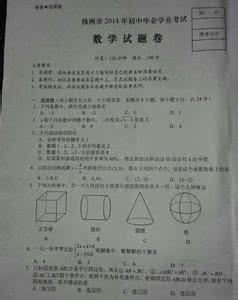 教育基础知识试题 教育基础知识试题及答案