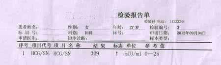 预产期一般都准吗 一般预产期准不准